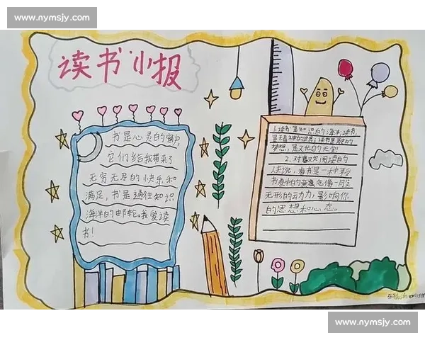 激发孩子阅读兴趣的快乐小学阅读比赛精彩纷呈