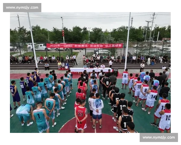 热血拼搏与友谊对抗 业余篮球比赛点燃社区运动热潮