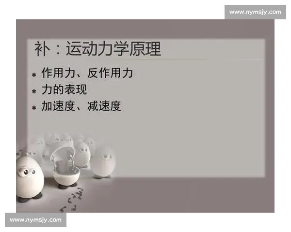 体育科学前沿研究与运动表现优化策略探索