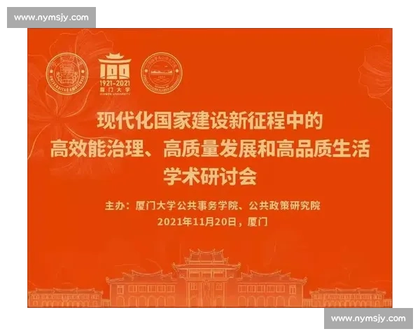 构建科学高效的现代体育训练体系与实践创新发展路径研究