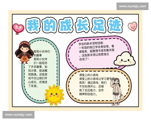 成长的足迹与梦想的翅膀在生活中闪耀出精彩篇章 成长的足迹与梦想的翅膀在生活中闪耀出精彩篇章