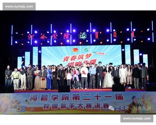 校园音乐盛典:十大歌手比赛全面策划与精彩呈现方案 校园音乐盛典:十大歌手比赛全面策划与精彩呈现方案