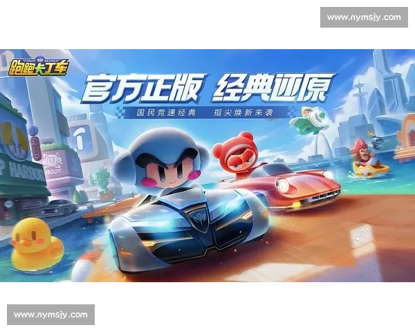 超级卡丁车大赛激情开启 极速挑战热血沸腾 全新赛道激烈角逐等你来战